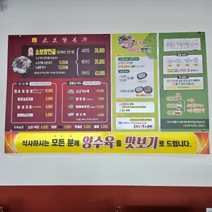 소보양본가 리뷰 사진