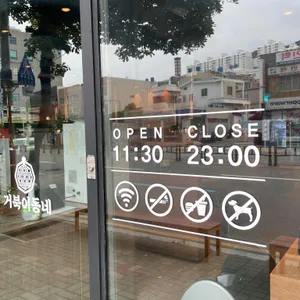 거북이동네 리뷰 사진