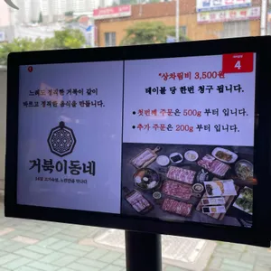 거북이동네 리뷰 사진