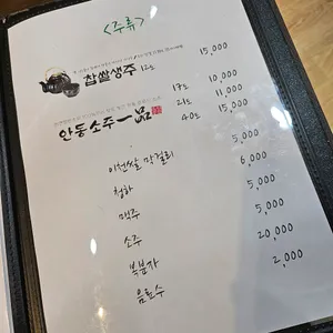이천쌀밥집 리뷰 사진
