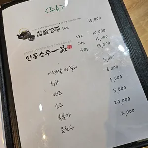 이천쌀밥집 리뷰 사진