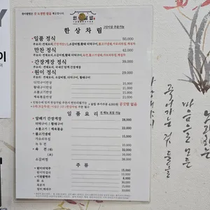 원이쌀밥 리뷰 사진