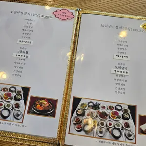 거궁 리뷰 사진