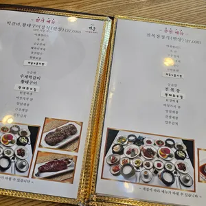 거궁 리뷰 사진