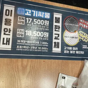 고기싸롱 리뷰 사진