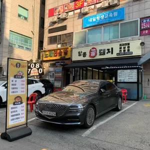 창동꿀돼지 리뷰 사진