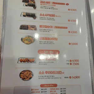 소소떡볶이 리뷰 사진