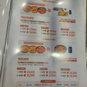 소소떡볶이 리뷰 사진