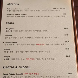 오스테리아 폰타나 리뷰 사진