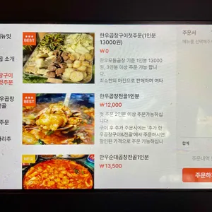 효원우곱 리뷰 사진