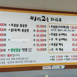 미락고을 리뷰 사진