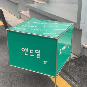 앤드밀 리뷰 사진