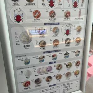 요거트월드 리뷰 사진