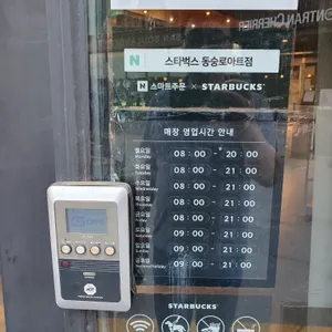 스타벅스 리뷰 사진