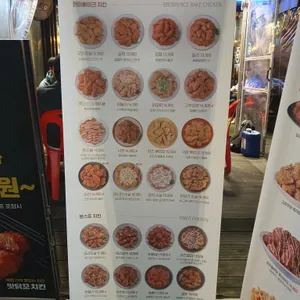 맛닭꼬 리뷰 사진