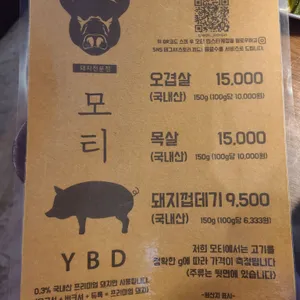 모티 리뷰 사진