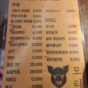 모티 리뷰 사진