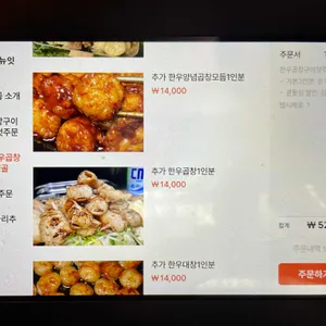 효원우곱 리뷰 사진