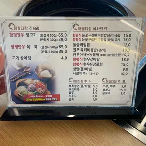 해월다함 리뷰 사진