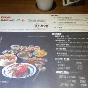 도도모 리뷰 사진