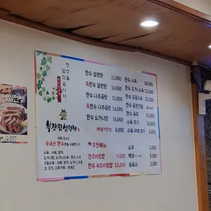 부잣집설렁탕 리뷰 사진
