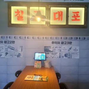 79대포 리뷰 사진
