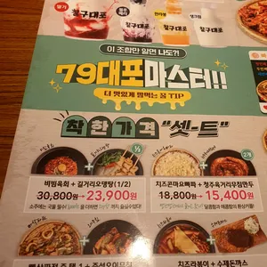 79대포 리뷰 사진