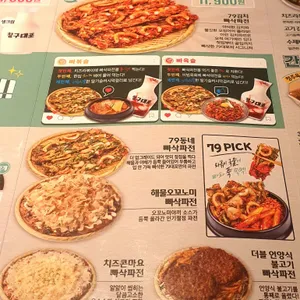 79대포 리뷰 사진