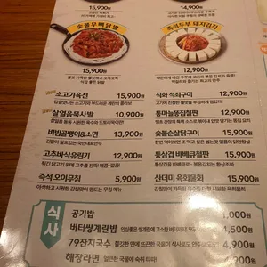 79대포 리뷰 사진