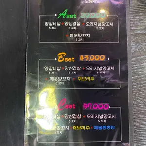 미르양꼬치 리뷰 사진