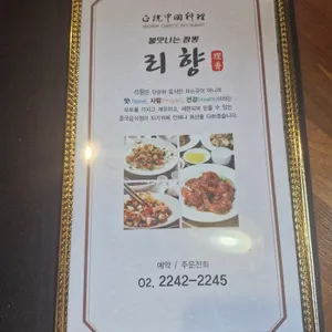 리향 리뷰 사진
