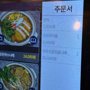 쿠히치 리뷰 사진