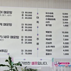섬진강매운탕 리뷰 사진