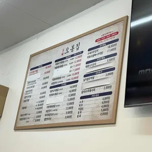 오봉집 리뷰 사진