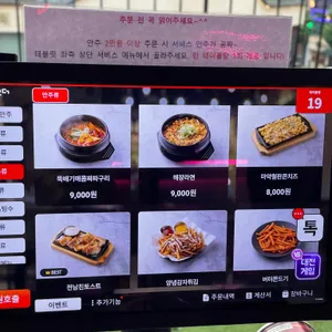 부을주 리뷰 사진