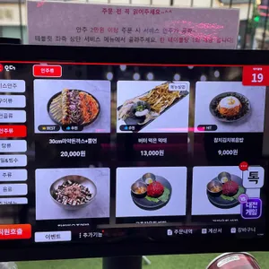 부을주 리뷰 사진