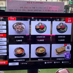 부을주 리뷰 사진