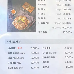 계작살 리뷰 사진
