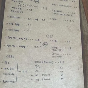 또바기카레 리뷰 사진