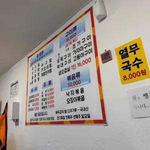 선미포차 리뷰 사진