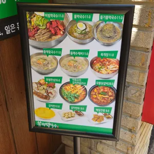 시청역봉평막국수 리뷰 사진
