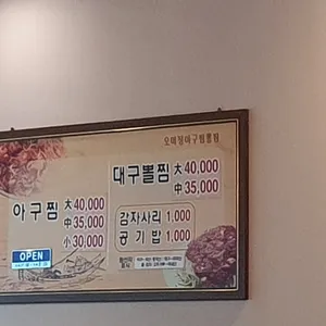 오미정 리뷰 사진