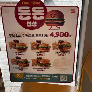 롯데리아 리뷰 사진