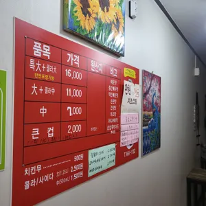 큰집닭강정 리뷰 사진