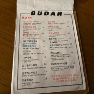 부단 리뷰 사진