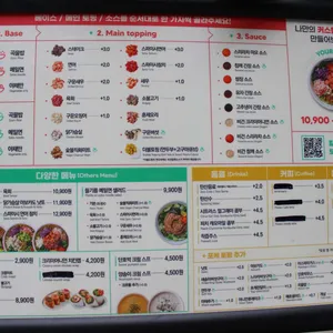 Poke all day 포케&샐러드 리뷰 사진