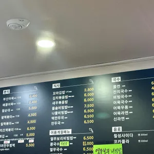 부산어묵한오뎅 리뷰 사진