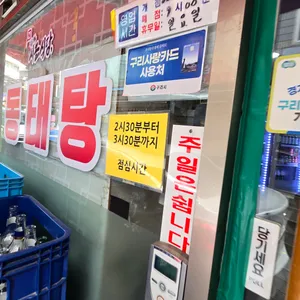 시골식당 리뷰 사진