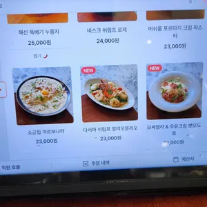 리꼬 화덕피자 & 파스타 리뷰 사진