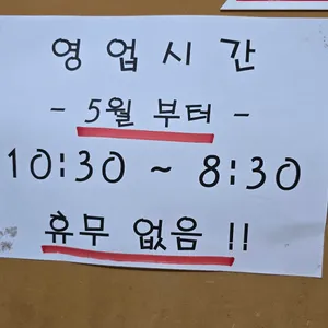 명인콩국수 리뷰 사진